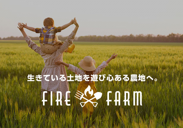 FIRE FARM 